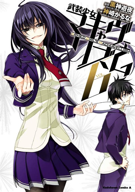 busou shoujo machiavellism|Manga 